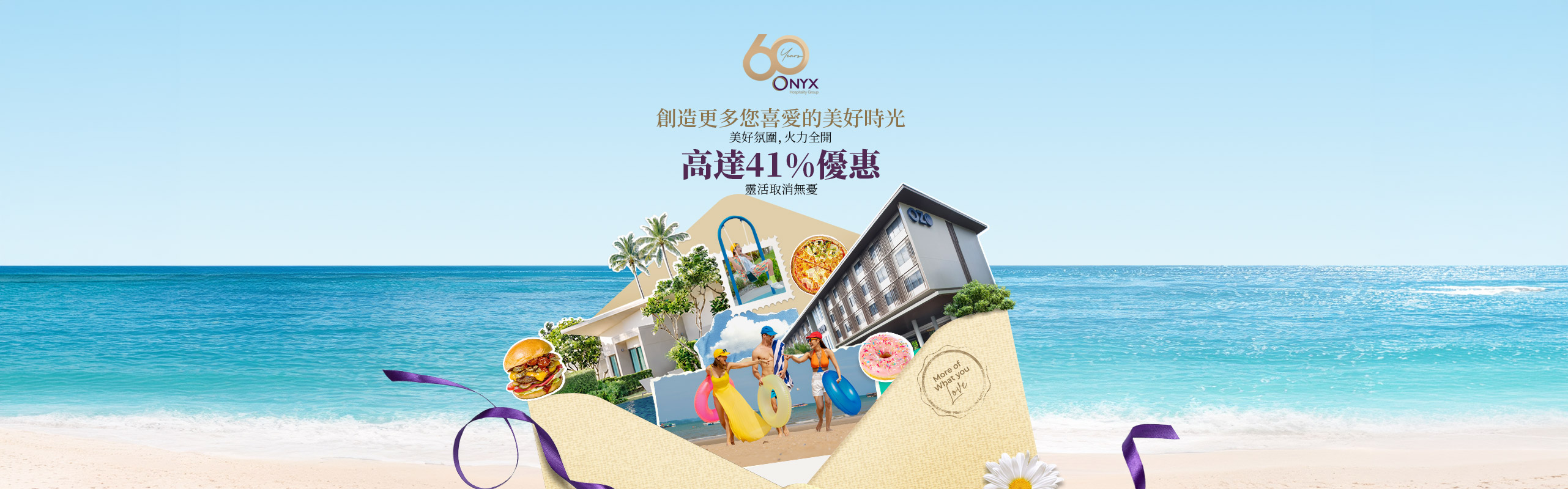 OZO酒店官網專屬優惠